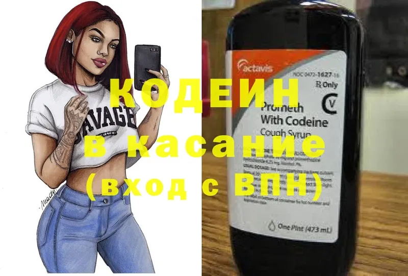 закладки  Кинель  Codein Purple Drank 